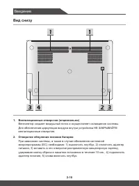 Страница 20