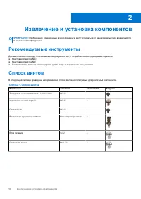 Страница 10