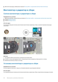 Страница 38