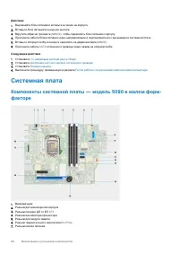 Страница 54