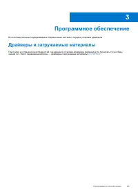Страница 63