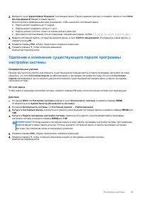 Страница 87