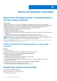 Страница 88