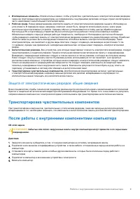 Страница 9