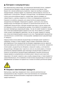 Страница 26