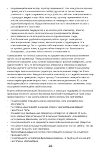 Страница 27
