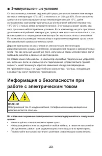 Страница 28