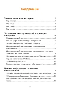 Страница 3