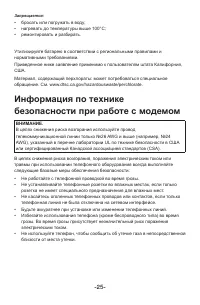Страница 30