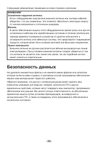 Страница 35
