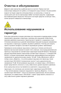 Страница 36