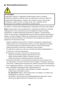 Страница 43
