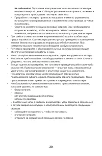 Страница 44
