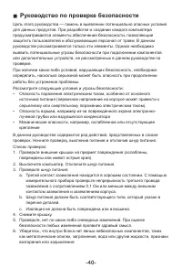 Страница 45