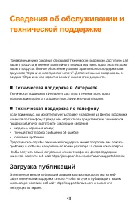 Страница 53