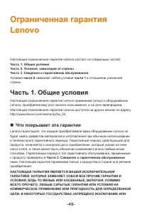 Страница 54