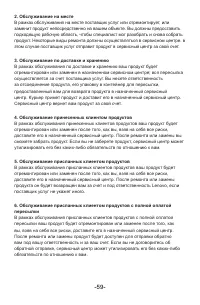 Страница 64
