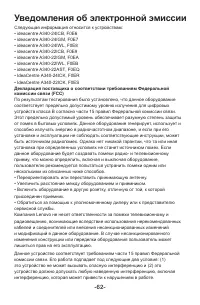 Страница 67