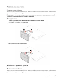 Страница 35