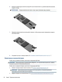 Страница 28