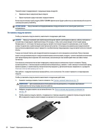 Страница 30