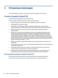 Страница 32