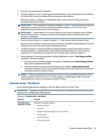 Страница 33