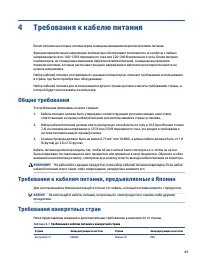 Страница 57
