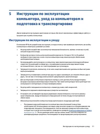 Страница 59