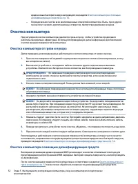 Страница 60