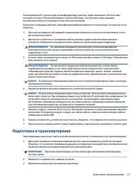 Страница 61