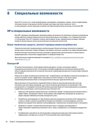 Страница 66