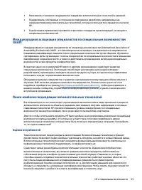 Страница 67