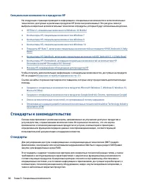 Страница 68