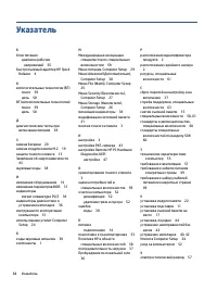 Страница 72