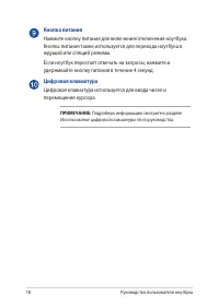 Страница 18