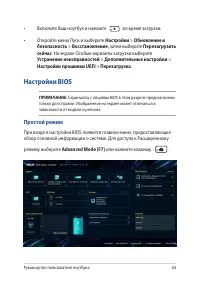 Страница 63