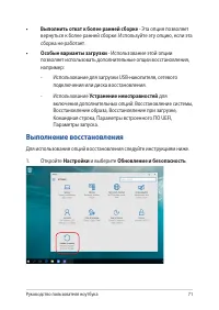 Страница 71