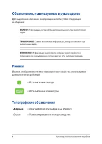 Страница 8