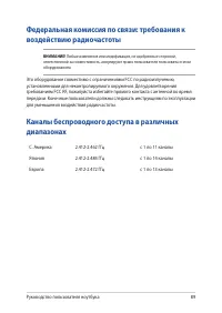 Страница 89