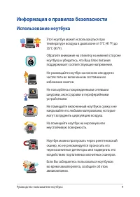 Страница 9