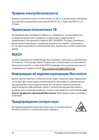 Страница 92