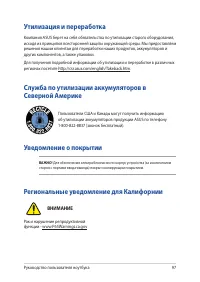 Страница 97