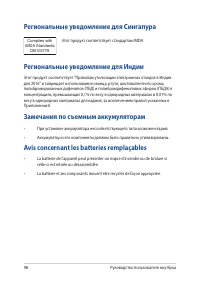 Страница 98