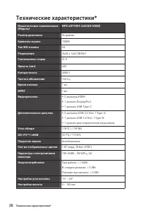 Страница 20