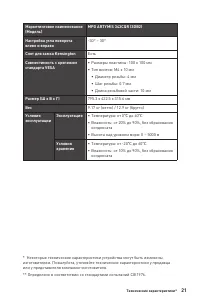 Страница 21