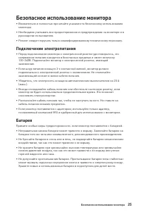 Страница 25
