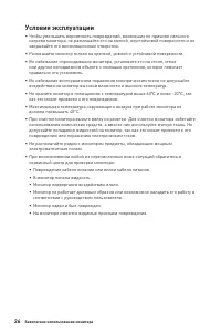 Страница 26