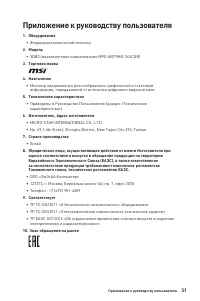 Страница 31