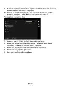 Страница 27